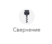 Сверление стекла Сверление стекла